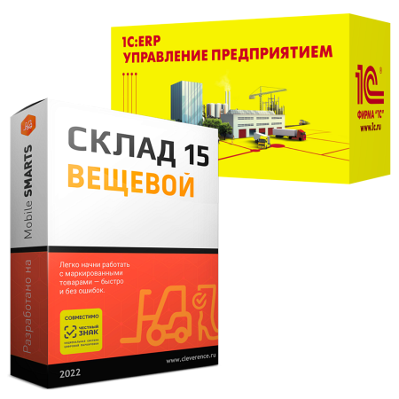 Склад 15 ВЕЩЕВОЙ, БАЗОВЫЙ для «1C: ERP УП»